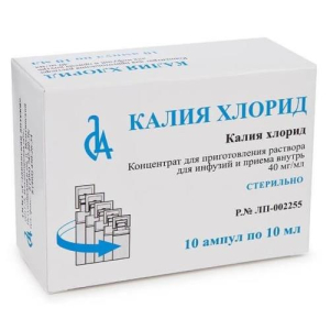 Калия хлорид концентрат для приготовления раствора для инфузий и приема внутрь 40мг/мл 10мл №10