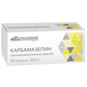 Карбамазепин таблетки 200мг №50/усолье