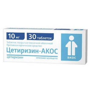 Цетиризин-акос таблетки покрытые пленочной оболочкой 10мг №30