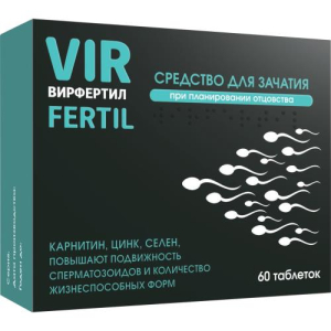 Вирфертил  таблетки 750мг №60