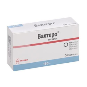 Валтеро таблетки покрытые пленочной оболочкой 160мг №30