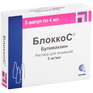 Блоккос раствор для инъекций 5мг/мл 4мл №5