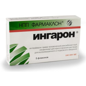 Ингарон лиофилизат для приготовления раствора для внутримышечного и подкожного введения 100000ме №5