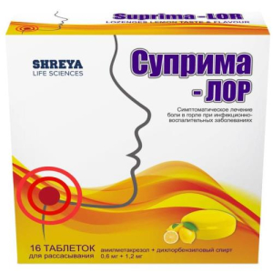 Суприма-лор таблетки для рассасывания №16 апельсин