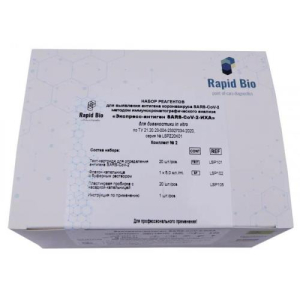 Rapid bio covid-19 экспресс-тест №20 д/выявл. антигена sars-cov-2-иха комплект №2