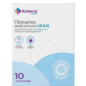Клинса перчатки диагностические латексные нестерильные неопудренные №10 (5пар) р l