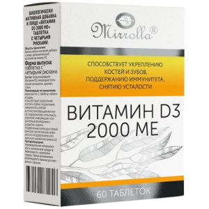 Мирролла витамин д3 таблетки 2000ме №60 бад