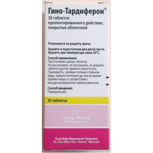 Гино-тардиферон таблетки с модифицированным высвобождением, покрытые пленочной оболочкой 80 мг + 0.35 мг №30