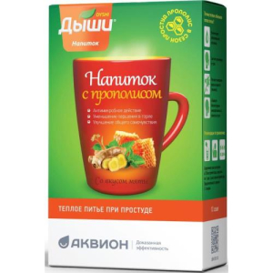 Дыши напиток 8г №10 с прополисом со вкусом мяты