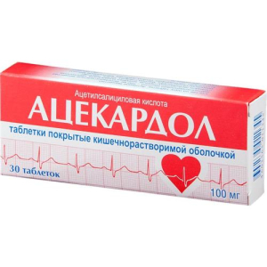 Ацекардол таблетки кишечнорастворимые покрытые пленочной оболочкой 100мг №30