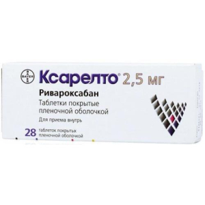 Ксарелто таблетки покрытые пленочной оболочкой 2.5мг №28