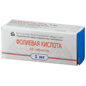 Фолиевая кислота таблетки 1мг №50