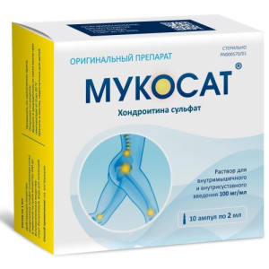 Мукосат раствор для внутримышечного и внутрисуставного введения 100мг/мл 2мл №10