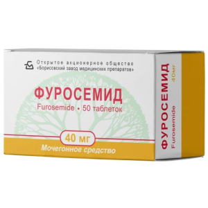 Фуросемид таблетки 40мг №50