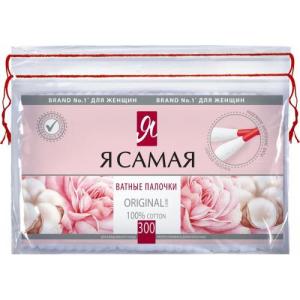 Я самая палочки ватные №300 ориджинал п/э