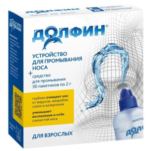 Долфин устройство для орошения и промывания слизистой полости носа 240мл  + ср-во д/носоглотки №30 пак.