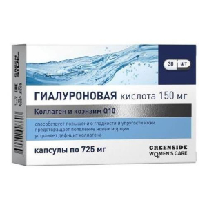 Грин сайд гиалуроновая кислота капсулы 725мг №30 с коллагеном и коэнзимом q10