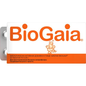 Биогая таблетки 0.45г №20