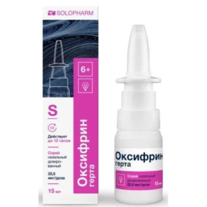 Оксифрин герта спрей назальный дозированный 22,5мкг/доза 15мл.