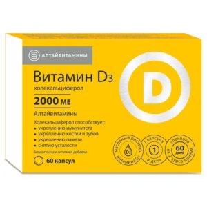 Витамин д3 алтайвитамины капсулы 2000ме №60 бад