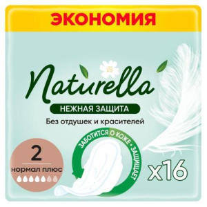 Натурелла нежная защита прокладки гигиен №16 нормал плюс  [naturella]