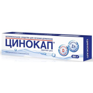 Цинокап крем для наружного применения 0,2% 50г 