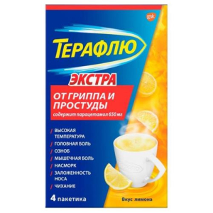 Терафлю экстра порошок для приготовления раствора для приема внутрь 15г №4 лимон