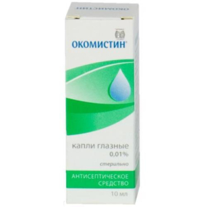 Окомистин капли глазные и ушные 0,01% 10мл 