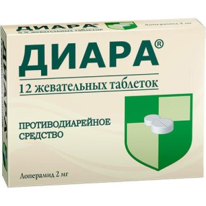 Диара таблетки жевательные 2мг №12