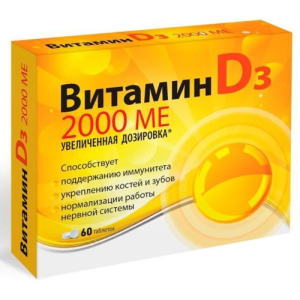 Витамин д3 таблетки 2000ме 100мг №60