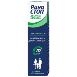 Риностоп двойная помощь спрей назальный дозированный 0.1мг + 5мг/доза 15мл /в комплекте с распылителем и колпачком защитным/