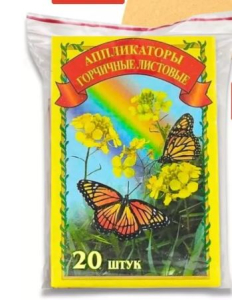 Висмут горчичник-компресс №20 лист