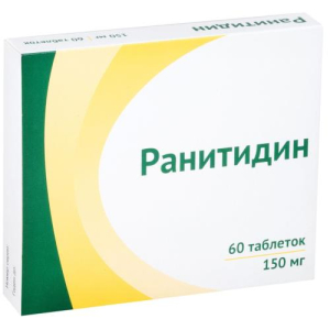 Ранитидин таблетки покрытые пленочной оболочкой 150мг №60