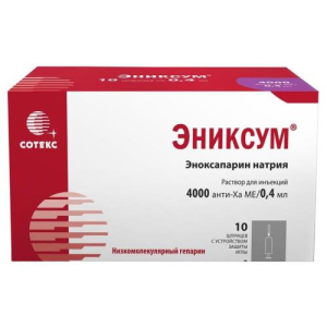 Эниксум раствор для инъекций 4000анти-ха ме/0.4 мл 0,4мл №10 шприц