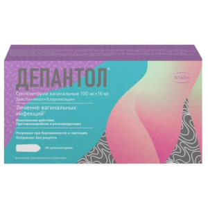 Депантол суппозитории вагинальные 100мг + 16мг №20