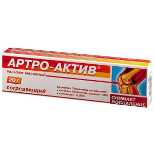 Артро-актив бальзам 20г масляный согрев