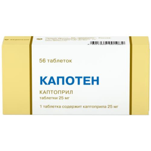 Капотен таблетки 25мг №56 