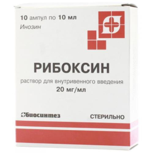 Рибоксин раствор для внутривенного введения 2% 10мл №10