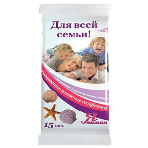 Я самая салфетки влажные  №15 освеж д/всей семьи