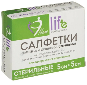 Нью лайф салфетки марлевые стерильные №10 5смх5см евро 12 сложений и/у