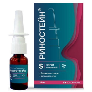 Риностейн спрей назальный 10мг/мл + 5мг/мл 10мл /в комплекте с флаконом со спрей-насадкой/