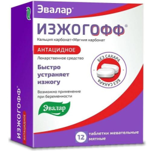 Изжогофф таб жев 680мг+80мг №12 мятные