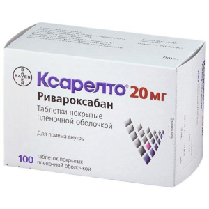 Ксарелто таблетки покрытые пленочной оболочкой 20мг №100 