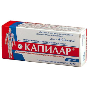 Капилар таблетки 250мг №50 