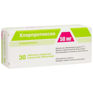 Хлорпротиксен  таблетки покрытые пленочной оболочкой 50мг №30
