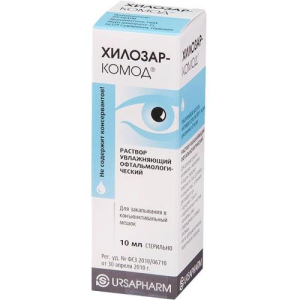 Хилозар-комод раствор для глаз 10мл увлажн.