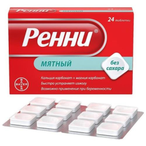 Ренни таблетки жевательные без сахара 680мг + 80мг №24 мятный