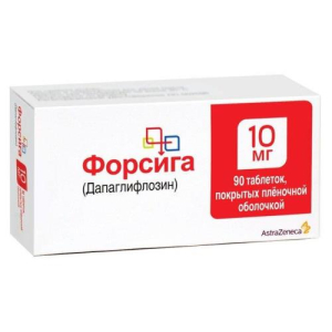 Форсига таблетки покрытые пленочной оболочкой 10мг №90