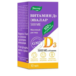 Эвалар витамин д3 раствор для приема внутрь, [масляный] 500ме 10мл