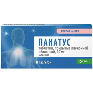 Панатус таблетки покрытые пленочной оболочкой 20мг №10